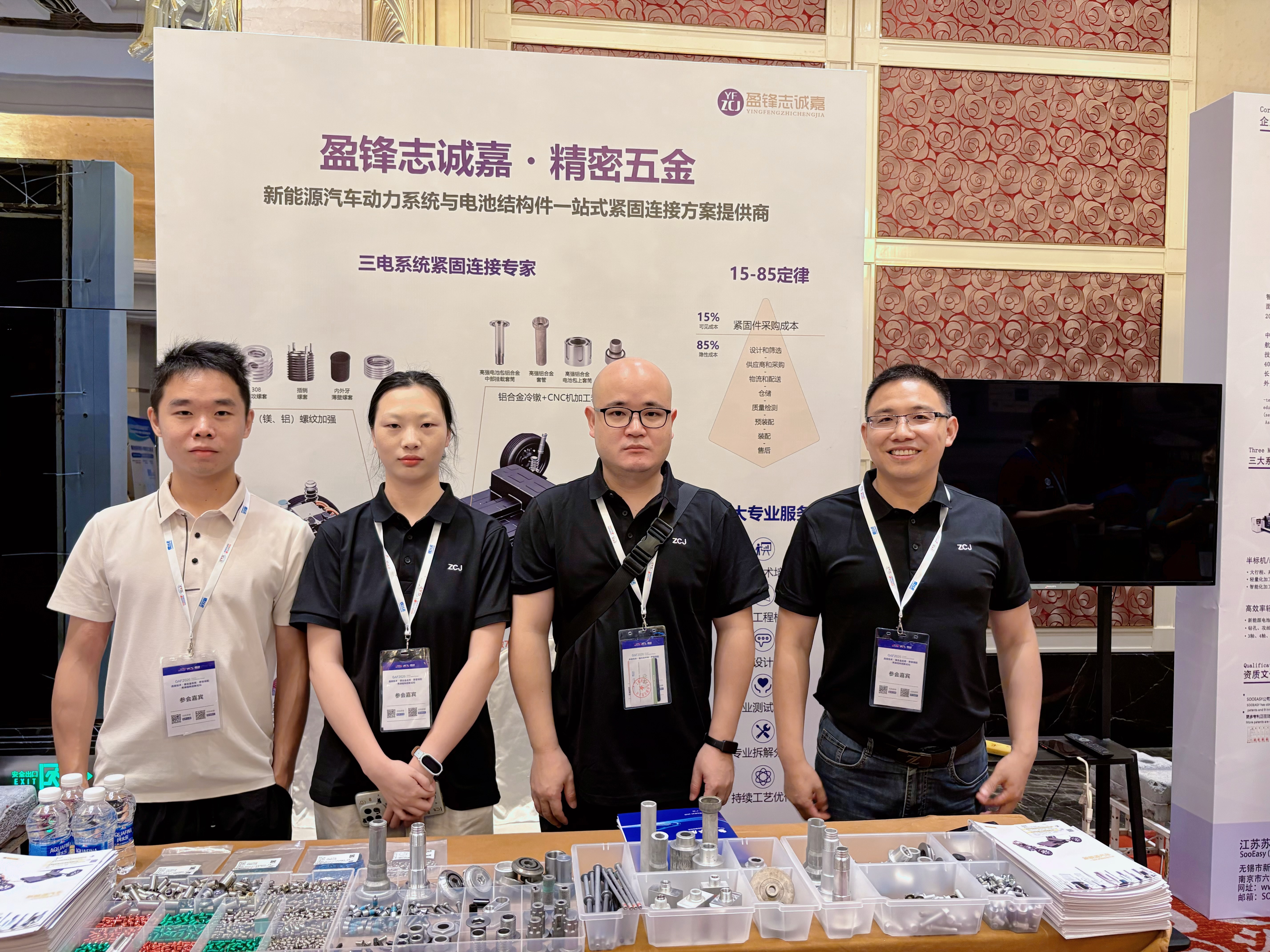 YF ZCJ auf dem GAF 2026 Guangzh